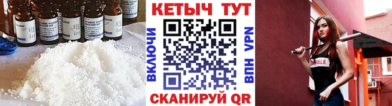 Кетамин VHQ  купить наркотики сайты  Ржев 